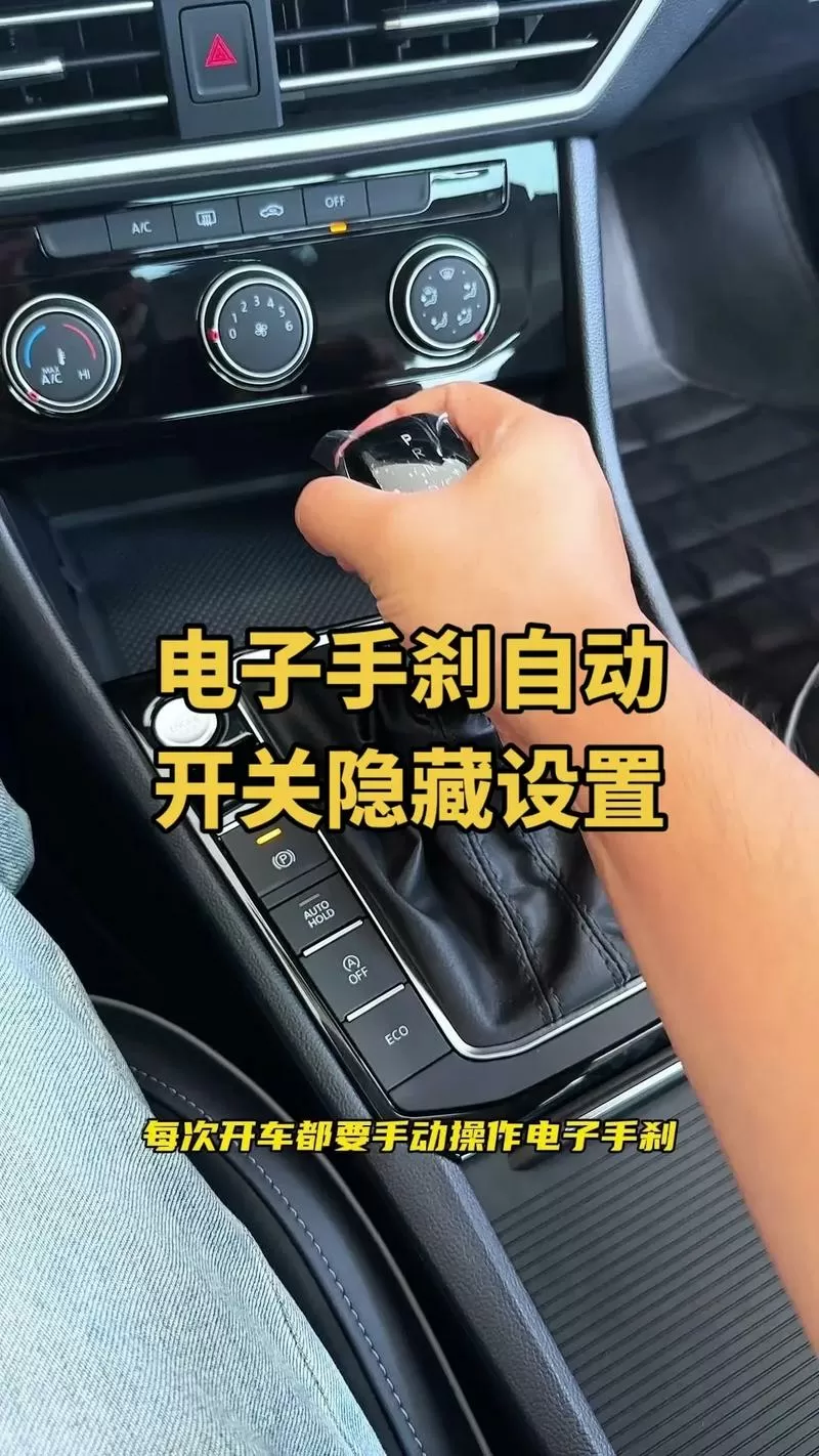 汽车机械手刹可以改电子手刹吗