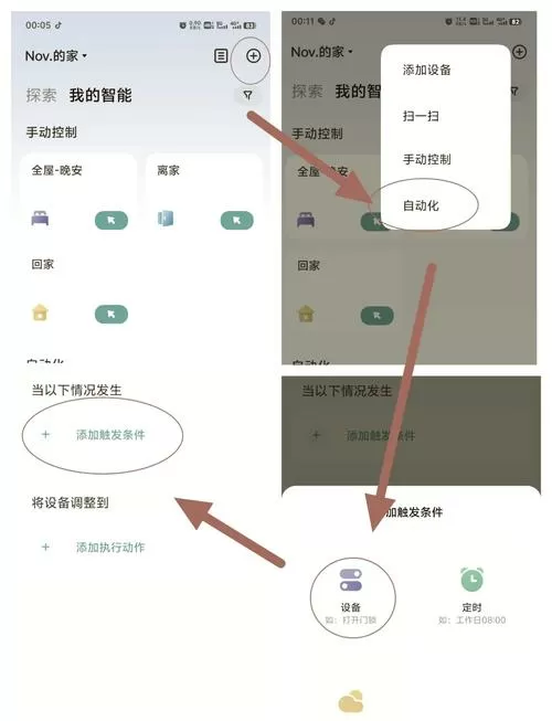 米家背景怎么调回白色模式
