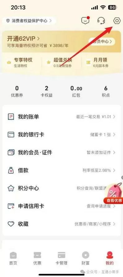 云闪付转账提示风险受限制怎么解决