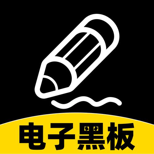 手机屏幕当黑板的软件