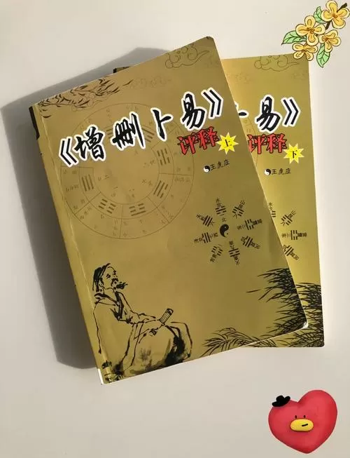 增删卜易原文全文