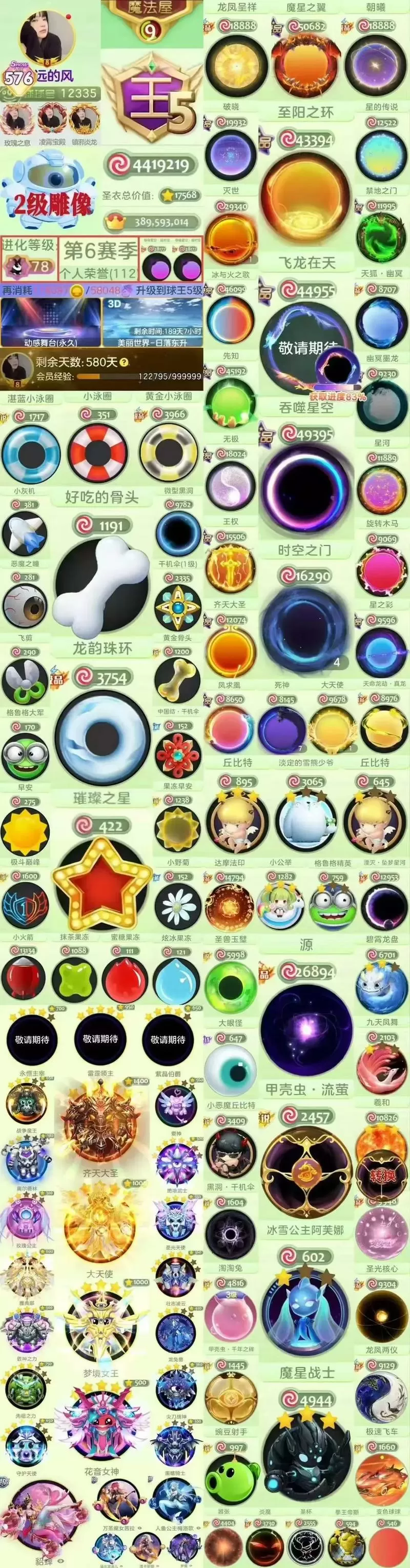 球球大作战黄金拉力赛怎么没有了