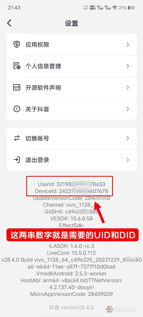 抖音怎么设置纯净页面