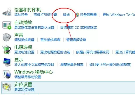 笔记本怎么解除触摸板禁用