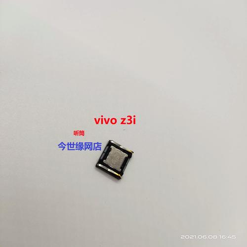 vivo手机话筒设置在哪