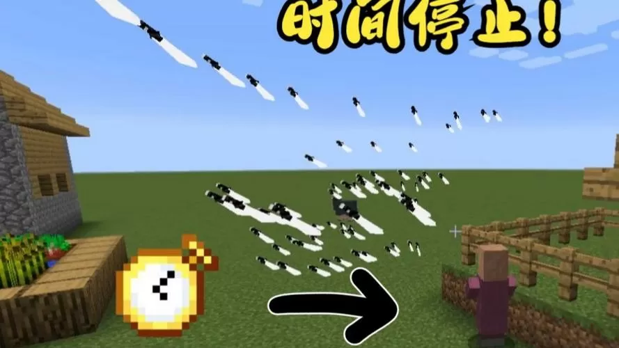 我的世界锁定时间