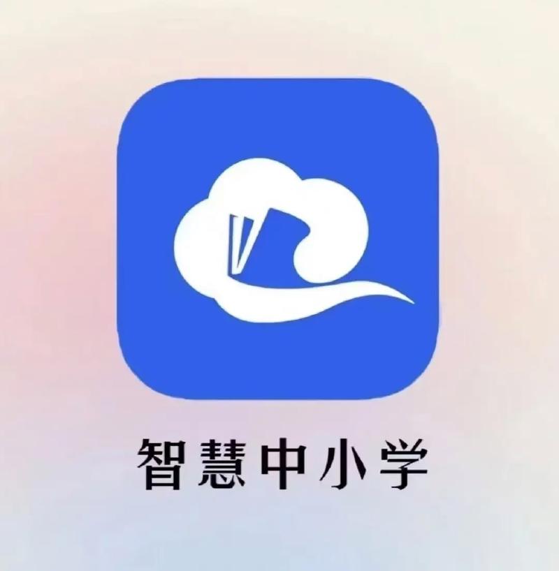 电脑版智慧中小学怎么下载