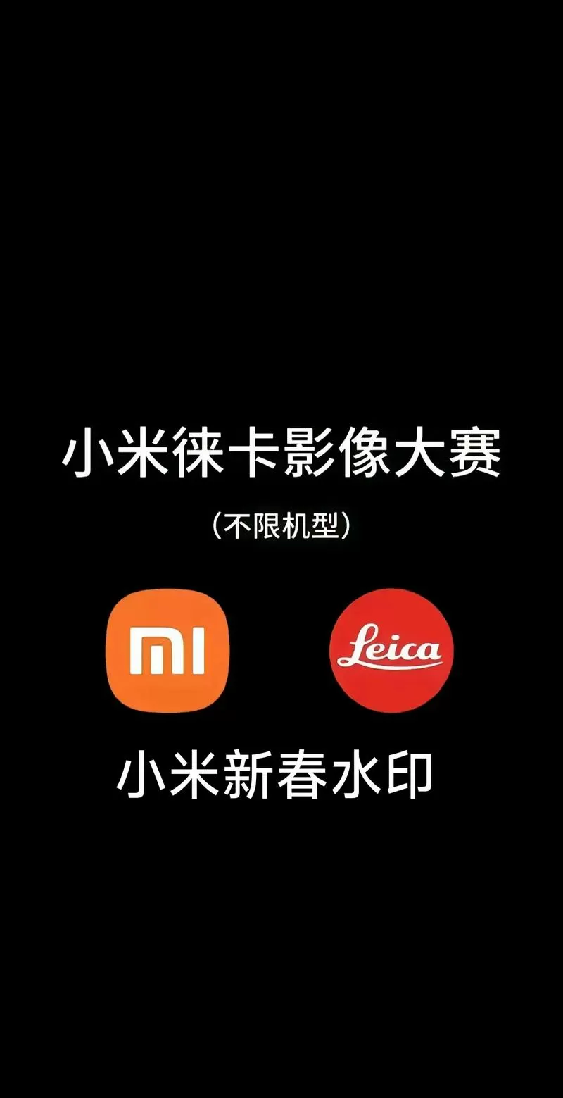 小米 已拍照片去水印