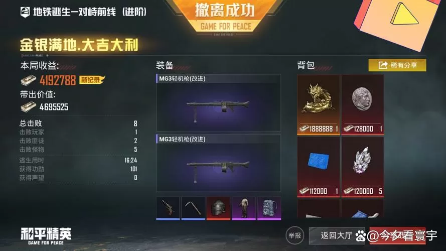 和平精英车的血条怎么看