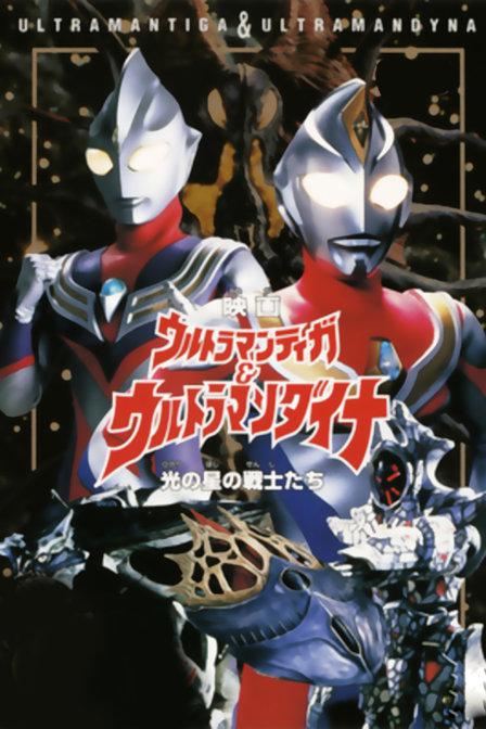 奥特曼:星光战士1983版