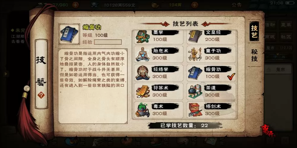 烟雨江湖童子功厉害吗