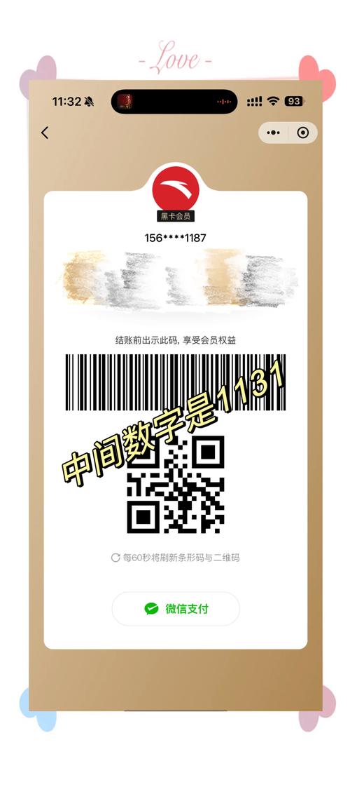 小黑盒会员卡券激活码