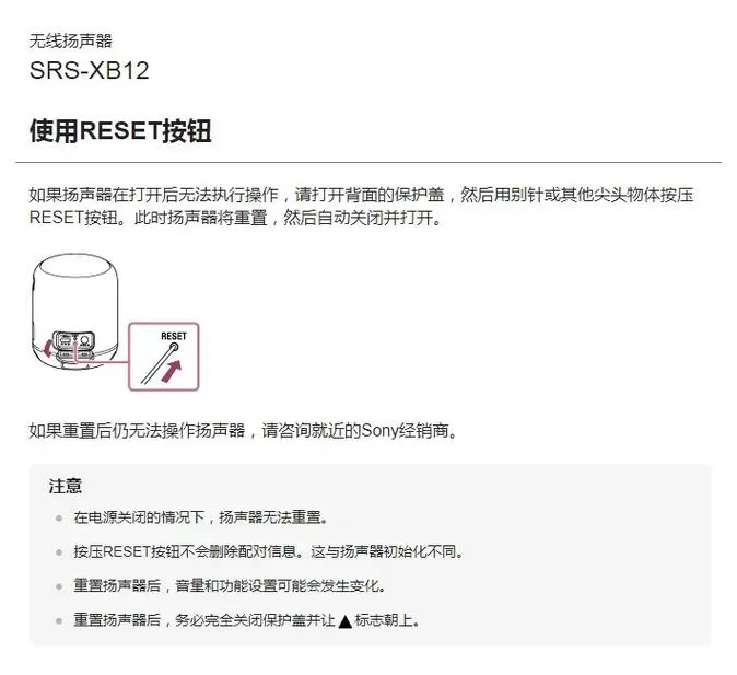 sony如何恢复出厂设置