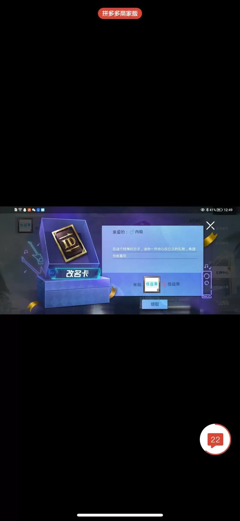 和平精英如何购买改名卡