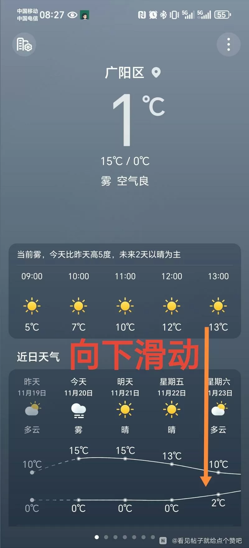 怎样不让手机天气预报页面出现广告