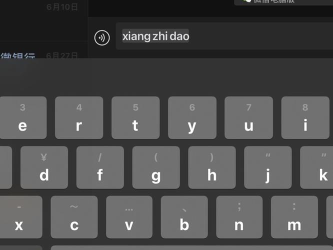 微信打字键盘出不来