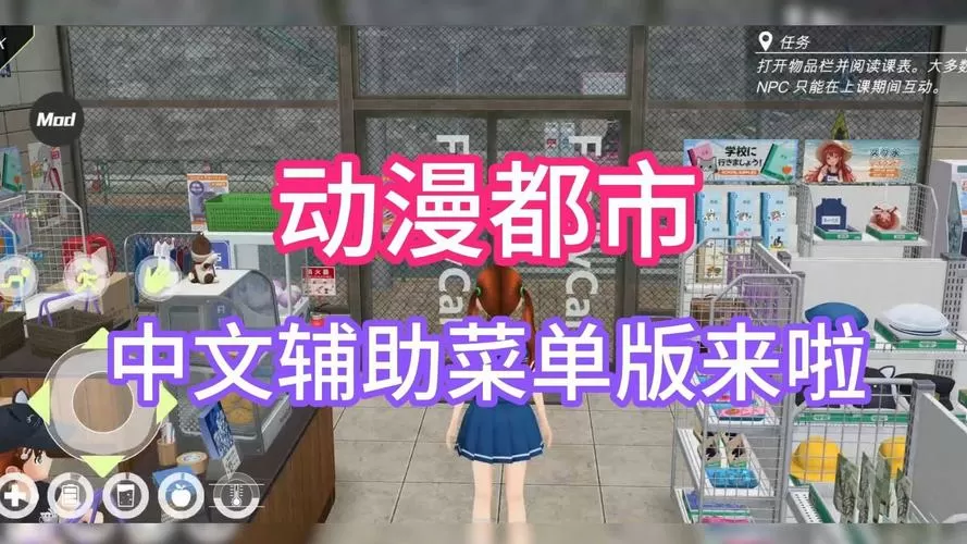 樱花校园模拟器虫虫助手内置菜单1.036.08