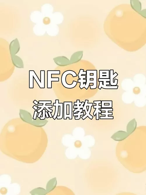 九号电动车怎么分享钥匙截图