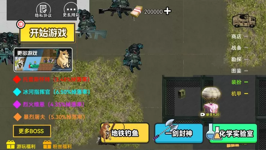 修狗逃生三角洲(MOD菜单)