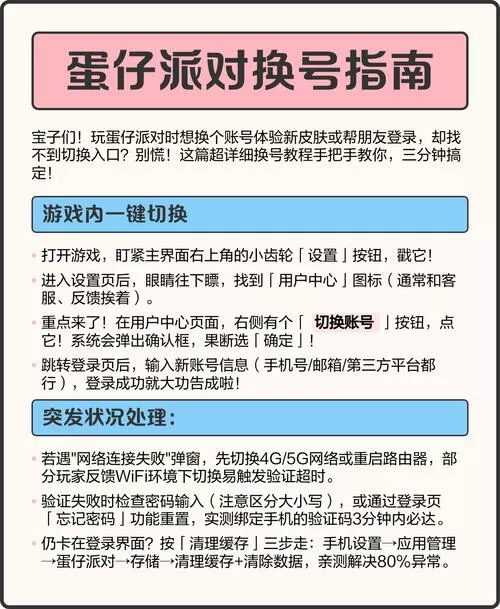 蛋仔派对复位键可以换位置吗
