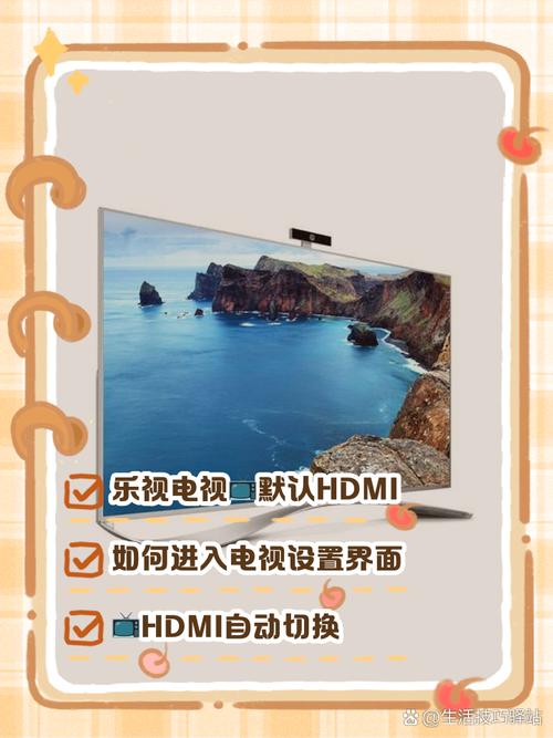 乐视电视怎么默认hdmi