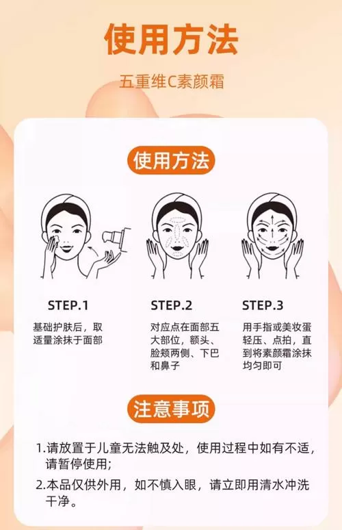 净颜霜的正确使用顺序