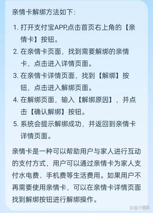 亲密付怎么解除