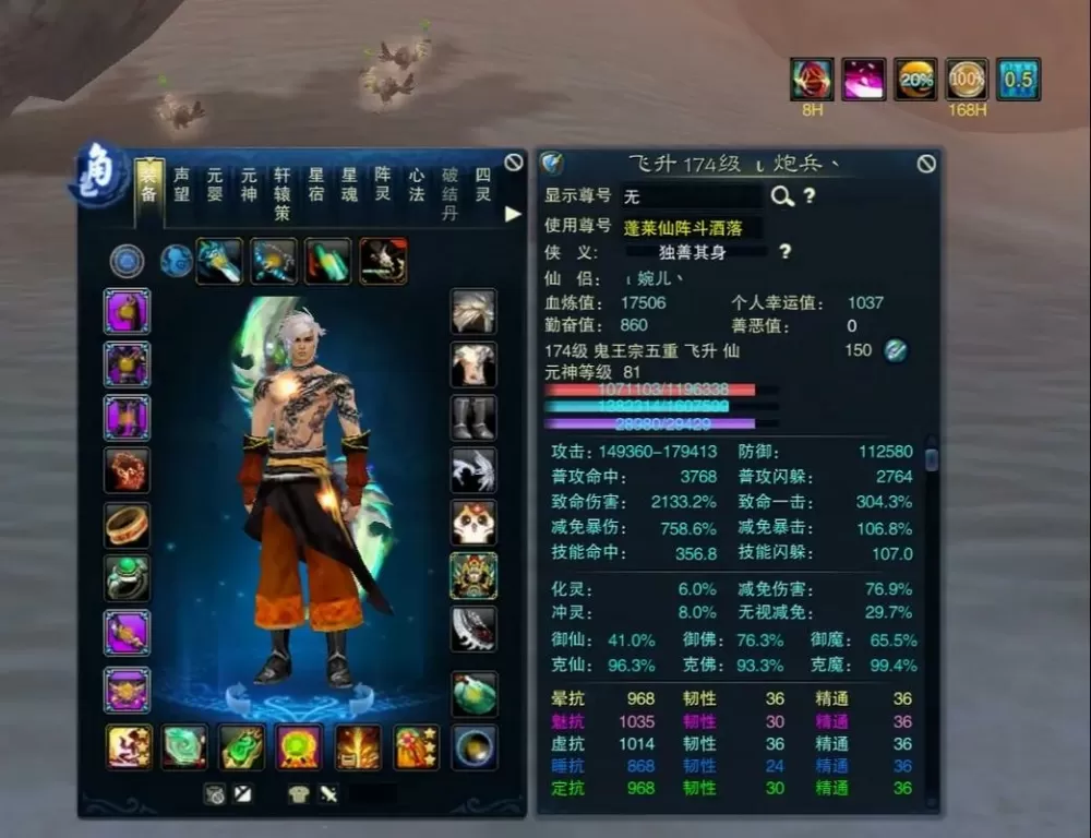 诛仙3哪个职业刷副本厉害