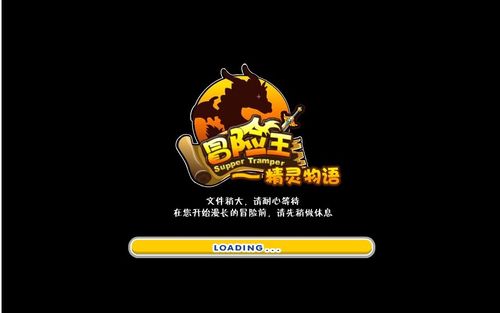冒险王精灵物语内置菜单