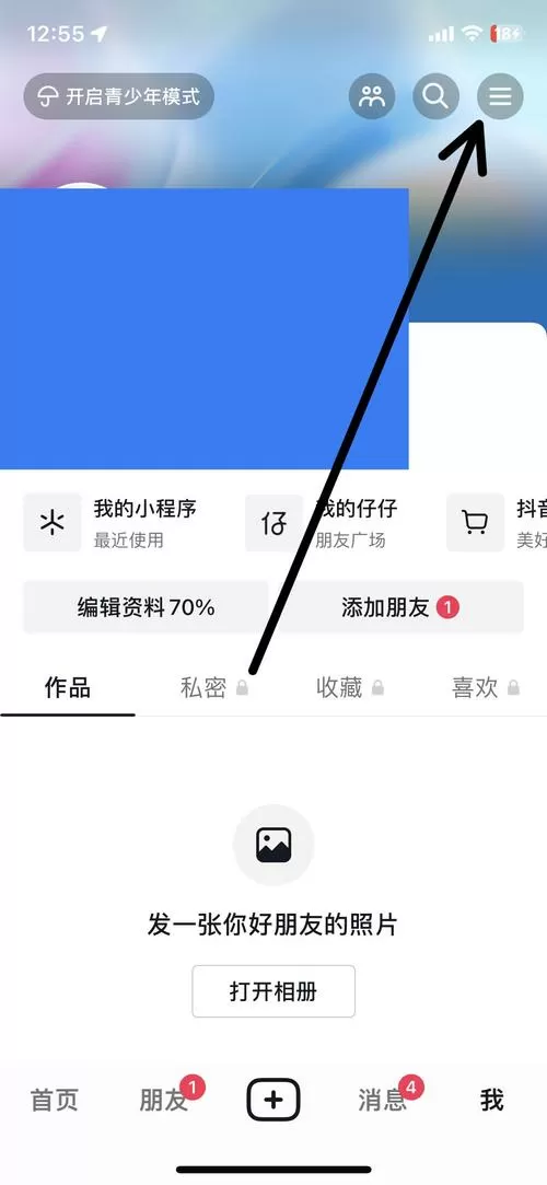 怎么设置不显示抖音号