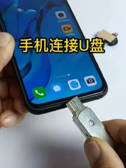 小米手机怎么打开u盘模式截图