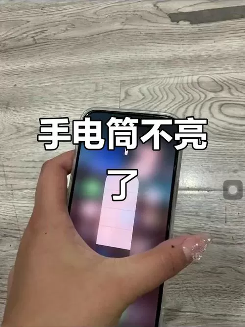 手机桌面上的手电筒不见了怎么办