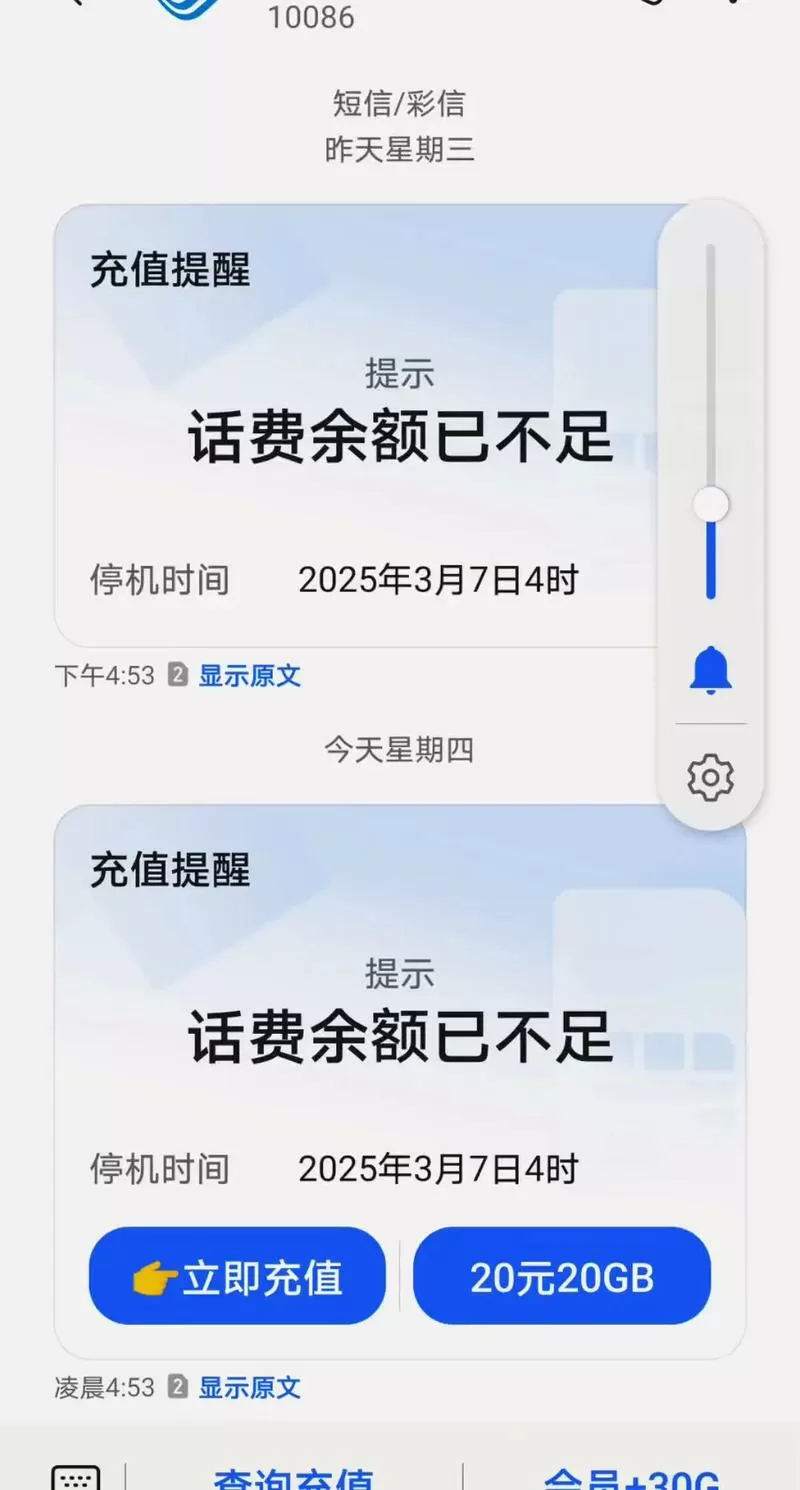 流量没用完话费欠费是怎么回事
