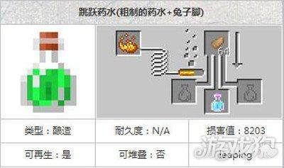 我的世界指令药水跳跃