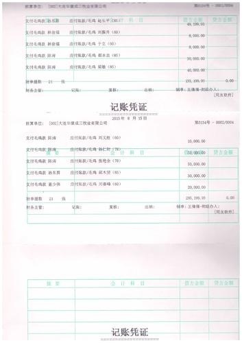 用友u8打印凭证一张打印一纸