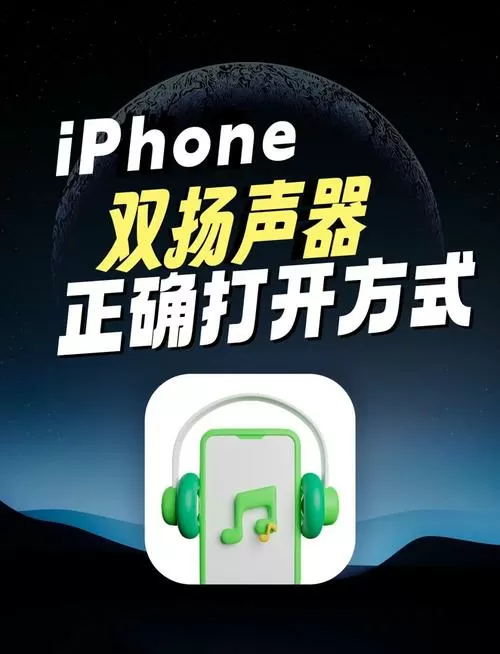 苹果声音识别有必要打开吗