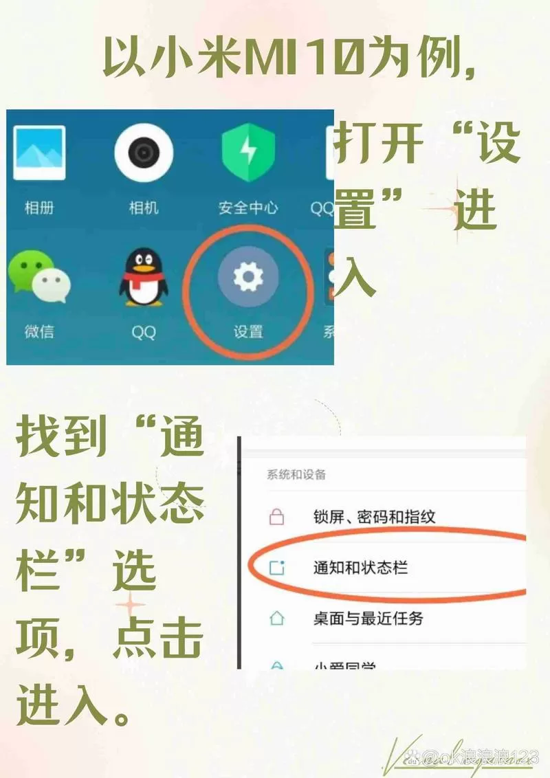资讯热点怎么从锁屏解除
