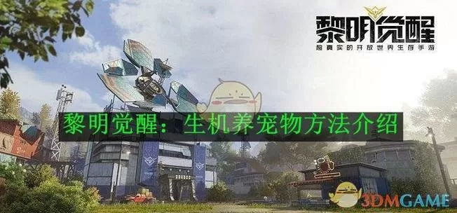 黎明觉醒自动挂机采集资源辅助器图标