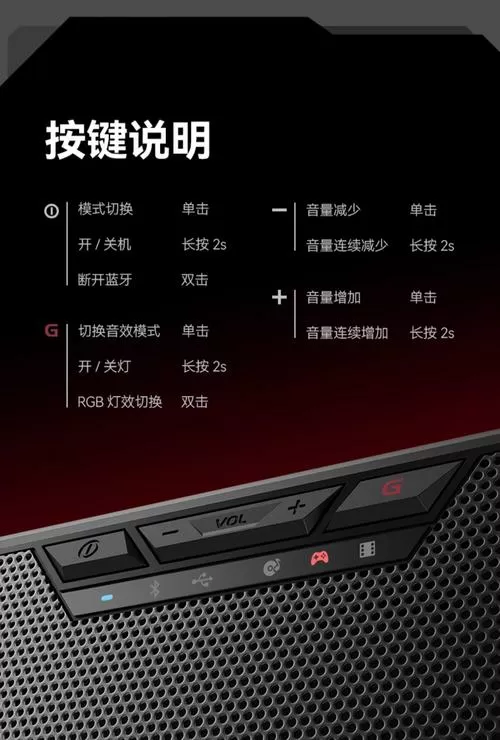 漫步者蓝牙音箱配对教程