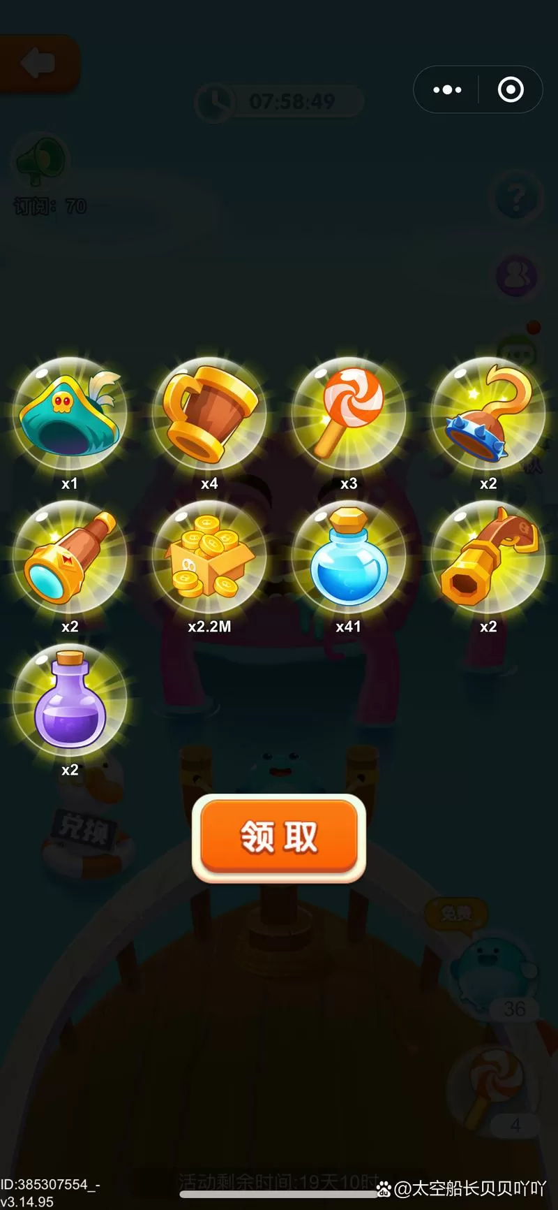 海盗来了救公主一共多少关