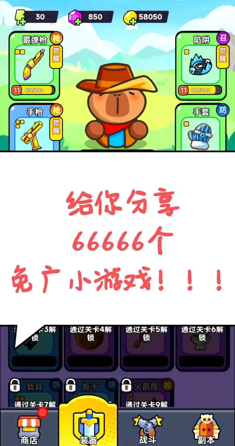 抖音小游戏怎么免广告设置
