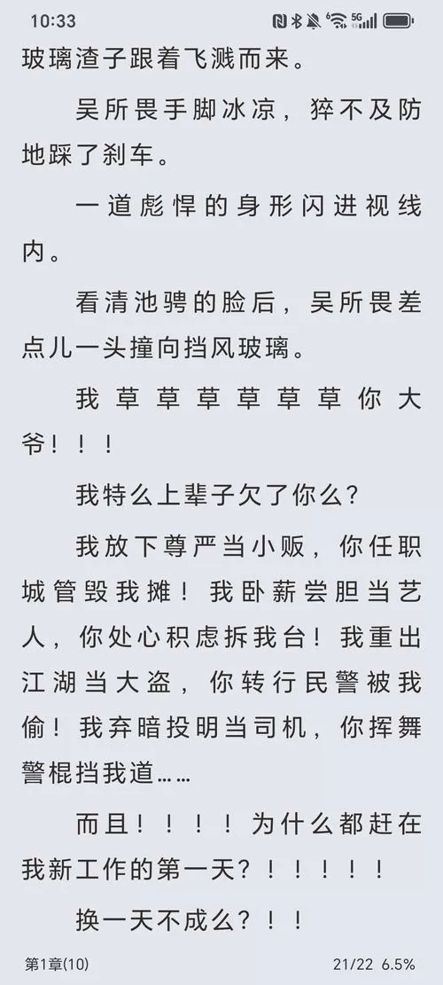我的逆袭记内置GM菜单