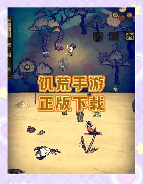 手机饥荒100项数据修改
