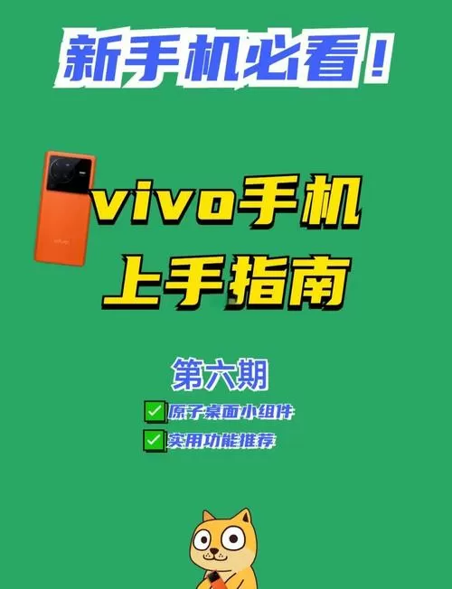 vivo原子组件名称怎么去掉