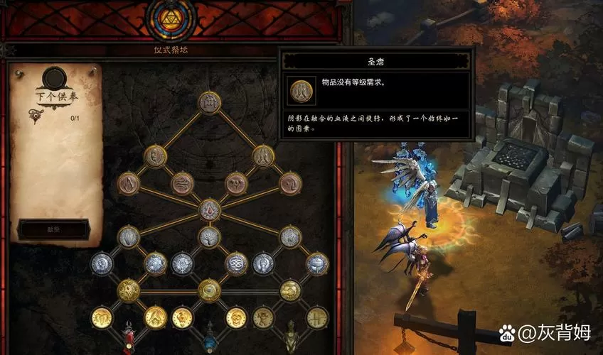 暗黑三仪式祭坛重置