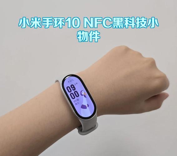 小米手环nfc刷地铁