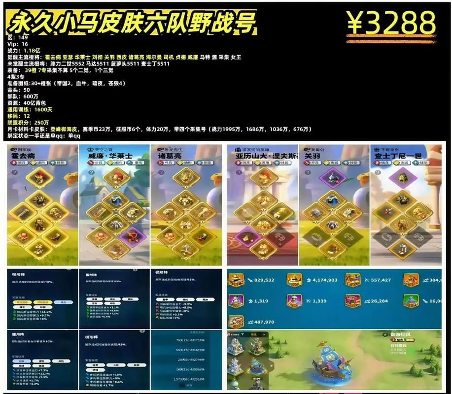 万国觉醒账号交易平台哪个好图标