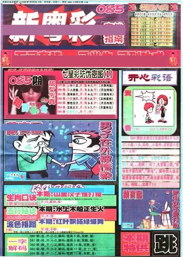 正版新粤彩图免费版图标