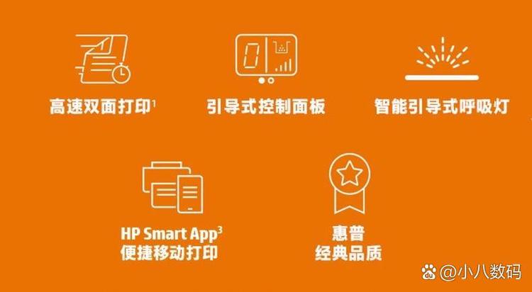 惠普打印机闪烁橙色灯是什么原因