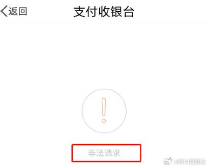 支付宝解除微博绑定